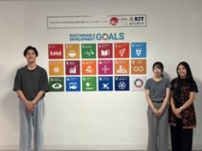 金沢工業大学の学生3名が「UNDP Student Ambassador」に選出