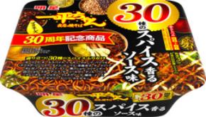 ｢明星 一平ちゃん夜店の焼そば 30種のスパイス香るソース味｣ 2025年9月29日(月) 新発売