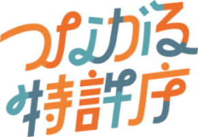 「つながる特許庁 in 青森」2025/9/19(金)開催！