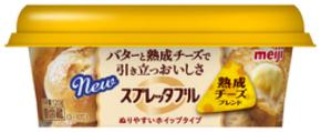 バターとなたね油・チーズ・塩だけで仕上げた「明治スプレッタブル 熟成チーズブレンド」9月1日新発売