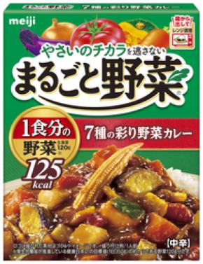 「まるごと野菜 7種の彩り野菜カレー／なすと完熟トマトのカレー ／8種具材の中華白湯スープ」9月1日新発売