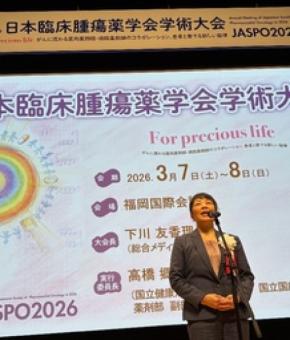 第15回日本臨床腫瘍薬学会学術大会（JASPO2026）に参画