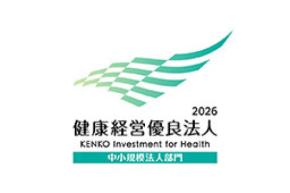 「健康経営優良法人（中小規模法人部門）」に ４年連続認定