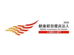 大和ハウスグループ３５社が「健康経営優良法人２０２６」に選定されました