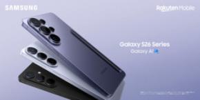 ＜楽天モバイル＞「Samsung Galaxy S26シリーズ」本日発売開始