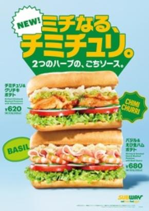 サブウェイ初！“チミチュリソース”が新登場 爽やかな香りの3種のサンド 3月18日より全国で期間限定発売