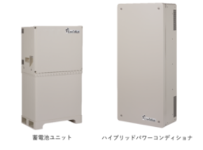 住宅用ハイブリッド蓄電システム「EIBS No.8」【恵比寿八】受注開始および第19回国際スマートグリッドEXPO出展のお知らせ