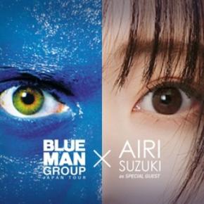 ブルーマングループ2026新宿公演 鈴木愛理がゲストボーカルとして出演決定!!