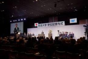 2025(令和7)年度 放送大学学位記授与式のお知らせ