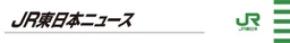 ふくしまデスティネーションキャンペーン特別企画！ 浜の風薫る「復興 浜通り酒巡り号」を運行します！