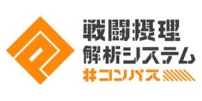 リアル対戦ゲーム『#コンパス』、復刻コラボ祭を3月23日より開催!