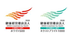 SGホールディングスおよびグループ4社と外郭団体が「健康経営優良法人2026」に認定