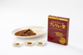 「プレリュー堂 スパイスポークカレー」を 4月17日(金)から一般販売