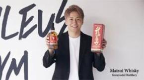 【数量限定】武尊選手×マツイウイスキー、特別コラボレーションボトル発売決定