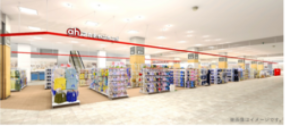 「アカチャンホンポ ゆめタウン飯塚店」2026年4月16日(木)オープン!
