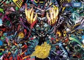 累計出荷数８２億枚以上の人気TCG　 「デュエル・マスターズ」２５周年記念施策のご案内