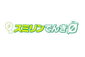 住宅オーナーのCO2排出量 実質ゼロに 業界初のサービス 「スミリンでんき0(ゼロ)」4月開始