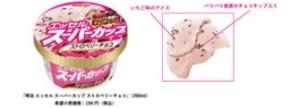「明治 エッセル スーパーカップ ストロベリーチョコ」定番品となって登場!