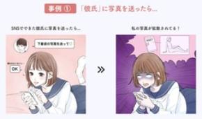 【3/31配信開始】beMEがZ世代に急増する“セクストーション”被害を描いた啓発動画を公開】