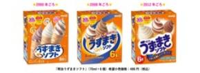 発売30周年を記念して、復刻パッケージが登場！「明治うずまきソフト」4月上旬より順次初発売