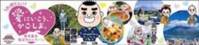 多彩な魅力あふれる鹿児島市を満喫!お得な「宿泊クーポン」