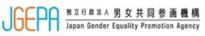独立行政法人男女共同参画機構(JGEPA)発足