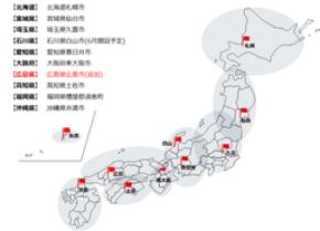 広島県広島市に内閣府との連携協定に基づく災害備蓄品の保管拠点を新たに開設