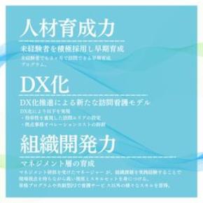 【4年連続】アジア太平洋急成長企業2026に選出。国内ヘルスケア部門で第1位を獲得