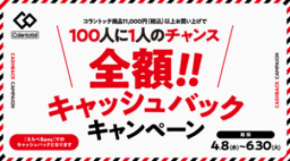 ４月８日（水）より3大キャンペーンスタート 新生活のセルフケア需要と相手を想う贈り物需要に応えます