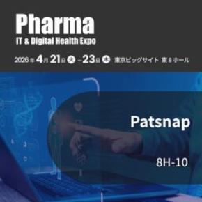 Pharma IT 2026|開催まであと2週間!事前登録はお早めに