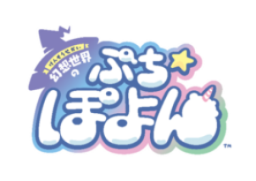 NHN PlayArt × レベルファイブ共同開発 新プロジェクト『幻想世界のぷちぽよん』が始動!