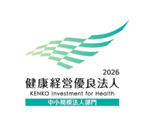 健康経営の実行・継続を支援する伴走型サービスを強化