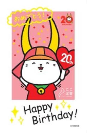 初の東京開催！ここ滋賀で「ひこにゃん」20周年誕生日グリーティング開催！