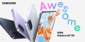 「Samsung Galaxy A57 5G」(SIMフリーモデル) 2026年4月16日(木)予約開始・4月23日(木)発売