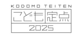 小中学生が〈ふだんしていること〉2023年から2025年で旅行やレジャー等“お出かけ”が増加、“読む”が減少
