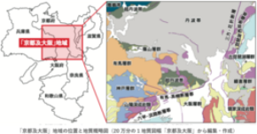 京阪神都市圏における広域地質図の改訂版を刊行