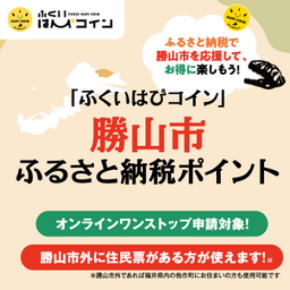 「ふくアプリ」で着地型(現地消費型)ふるさと納税。訪問自治体でその場で寄付してお店で決済が可能に