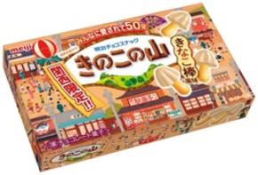 「関西限定きのこの山駄菓子屋さんのきなこ棒風味」 4月28日　新発売／関西限定