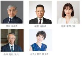 前日銀総裁 黒田東彦氏を迎え、シンポジウムを開催 小川学長就任記念 2026年の日本経済を展望