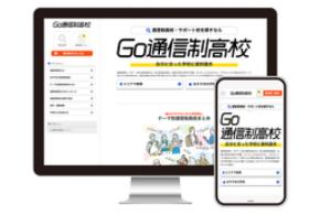 中高生が抱える入学前の不安を解消「先輩に聞く通信制高校のリアル」をリリース<プレマシード>
