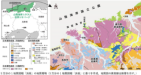 陸から海、そして再び陸へ―日本海形成を経た大地の歴史を示す地質図を刊行