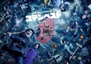 小手伸也、初主演！ 「俺もそろそろシェイクスピア・シリーズ」『コテンペスト』 【追加公演】が緊急決定！
