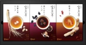 本格中国料理店「富麗華」とツムラの共同開発　「富麗華スープ」新発売