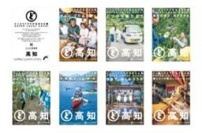 どっぷり高知旅キャンペーン３rdシーズンスタート! 新ポスタービジュアル完成