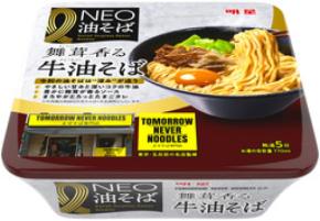 「明星 NEO油そば TOMORROW NEVER NOODLES監修 舞茸香る牛油そば」2026年5月18日(月) 新発売