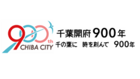 第25回『ベンチャー・カップCHIBA』」ビジネスプラン等を募集します