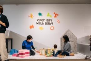 【イベントレポート】赤ちゃん本舗、GGP共創プロジェクトで多世代交流の実証実験を推進