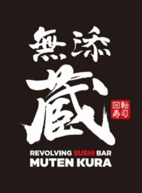 くら寿司のハイグレードブランド プレミアム回転寿司『無添蔵』が新宿にオープン 2026年7月上旬開業予定―