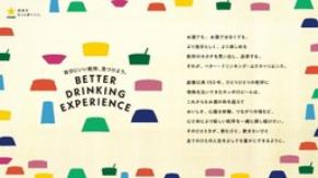 サッポロビールと東京都立大学が お酒・ノンアルコール飲料の飲用時の心理に着目した 共同研究を本格始動