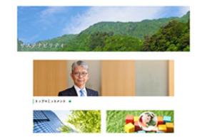 「サステナビリティレポート 2026」公開 ~持続可能な社会の実現に向けた活動報告~